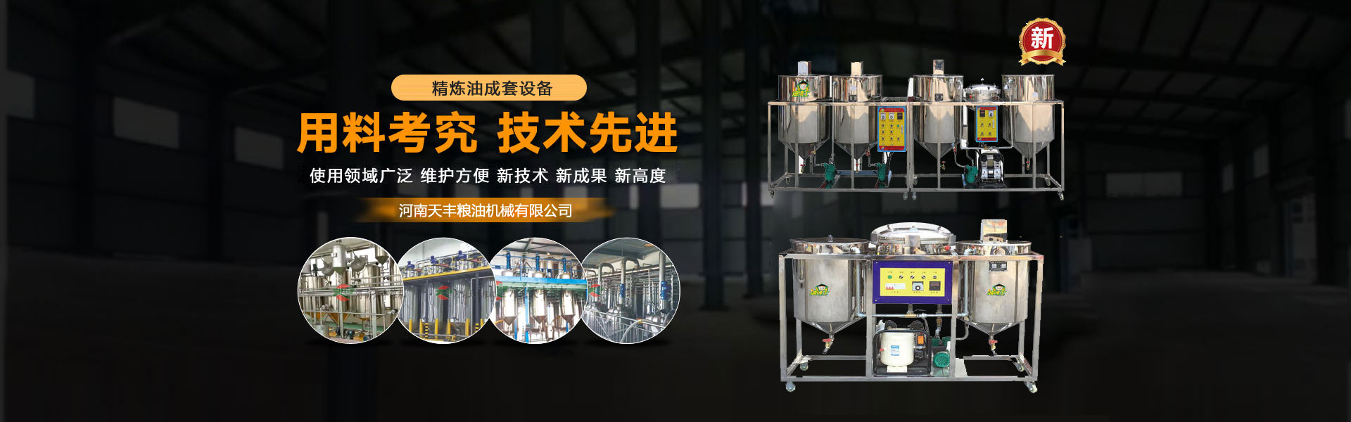 曲藥粉碎設備,壓曲機,酒廠五糧加工設備